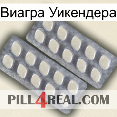 Виагра Уикендера 07